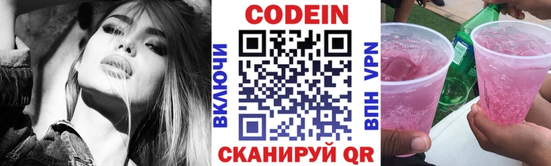 Codein Purple Drank  Кораблино 