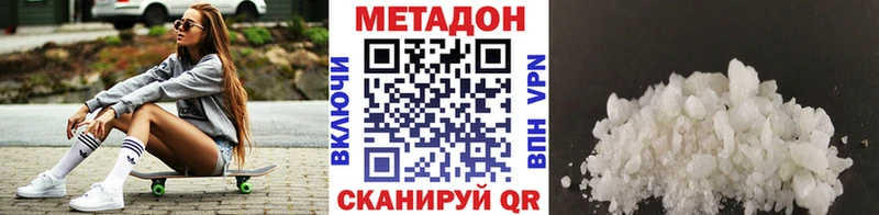 МЕТАДОН кристалл Кораблино